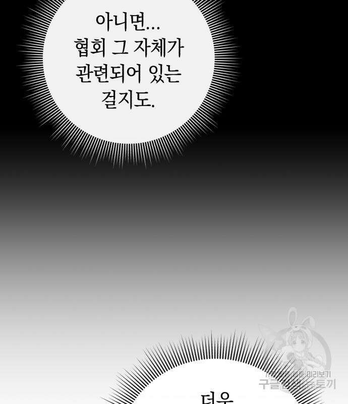 웨폰 크리에이터 2화 206