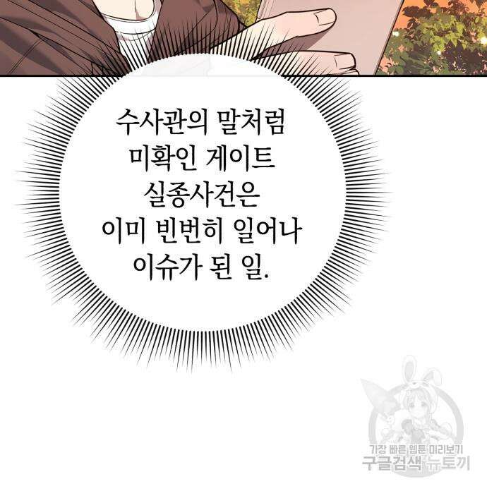 웨폰 크리에이터 2화 208