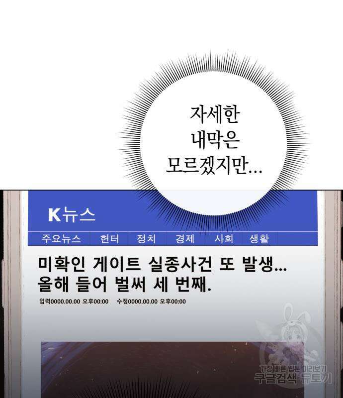 웨폰 크리에이터 2화 209