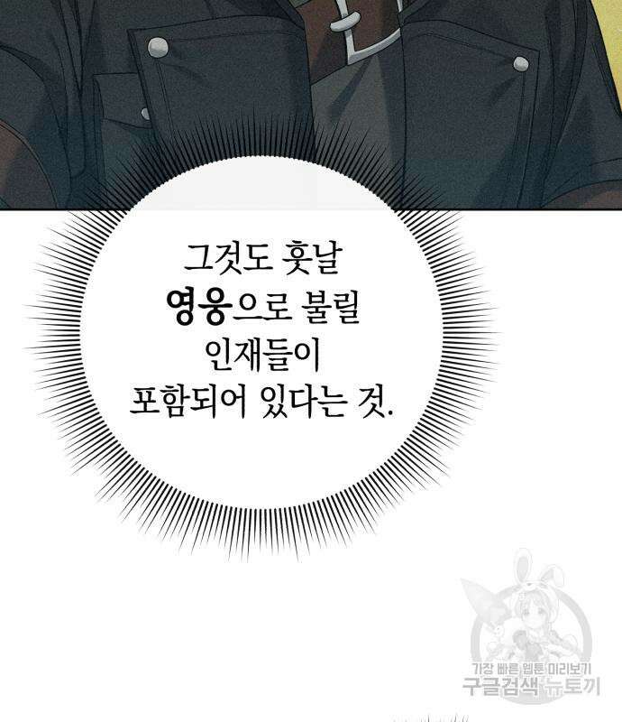 웨폰 크리에이터 2화 212