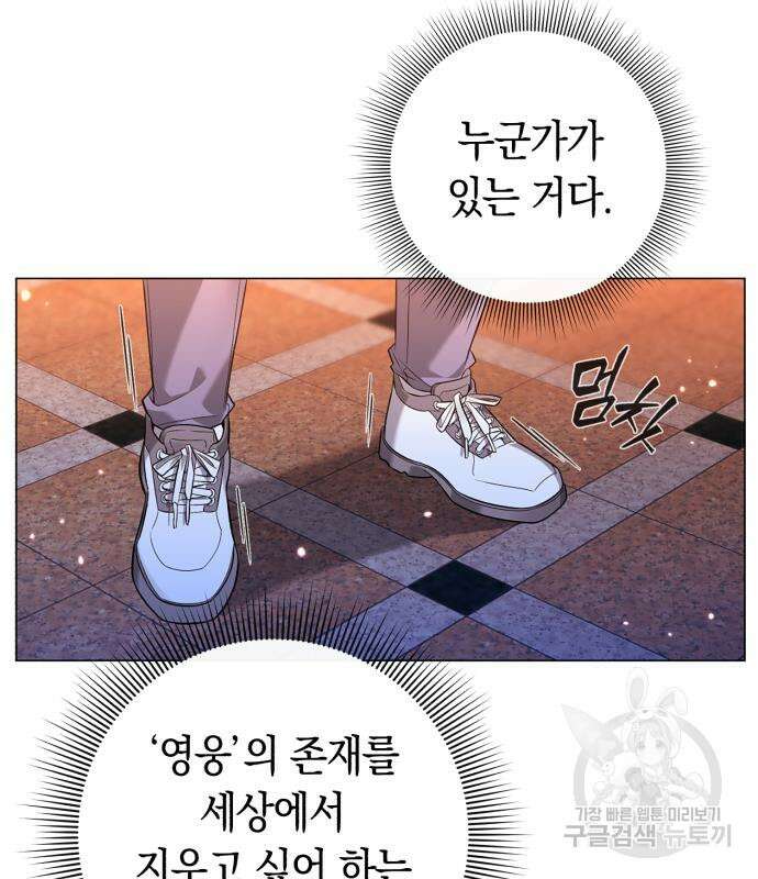웨폰 크리에이터 2화 213