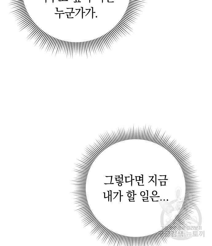 웨폰 크리에이터 2화 214