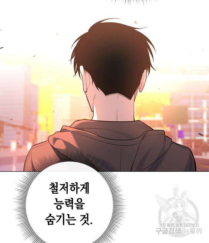 웨폰 크리에이터 2화 215