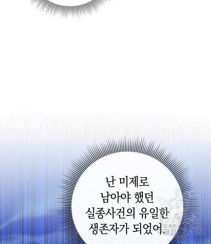 웨폰 크리에이터 2화 216