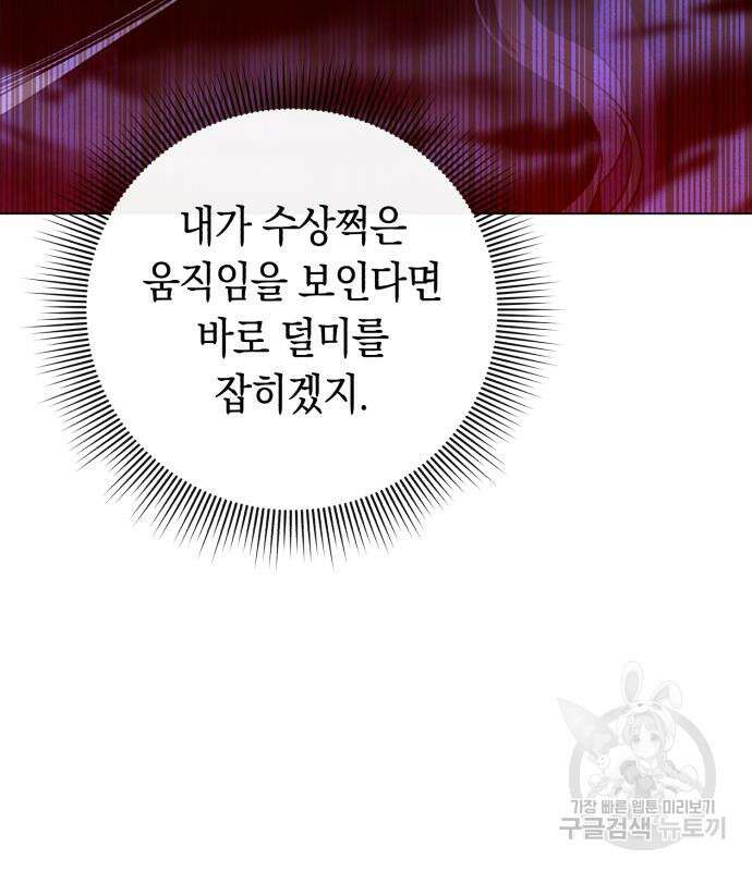 웨폰 크리에이터 2화 219