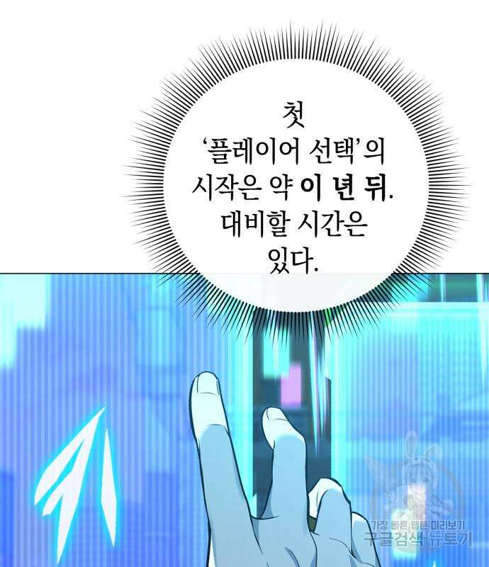 웨폰 크리에이터 2화 221