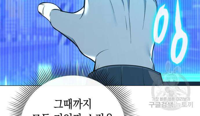 웨폰 크리에이터 2화 222