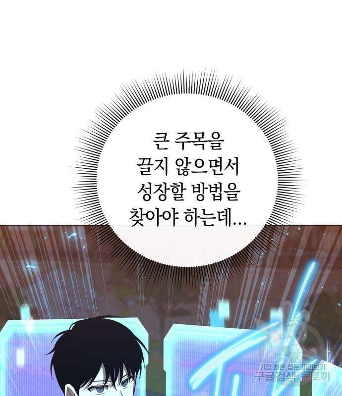 웨폰 크리에이터 2화 224