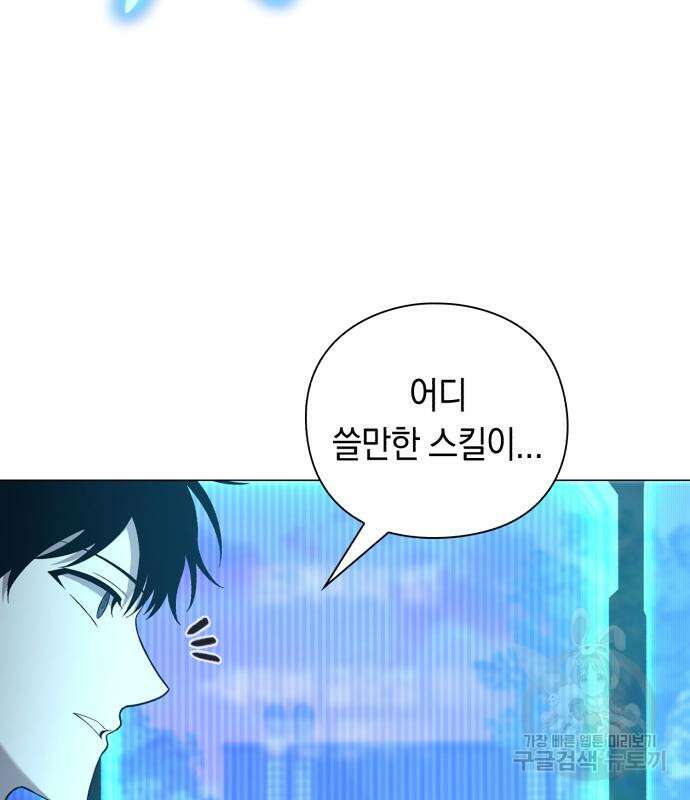 웨폰 크리에이터 2화 227
