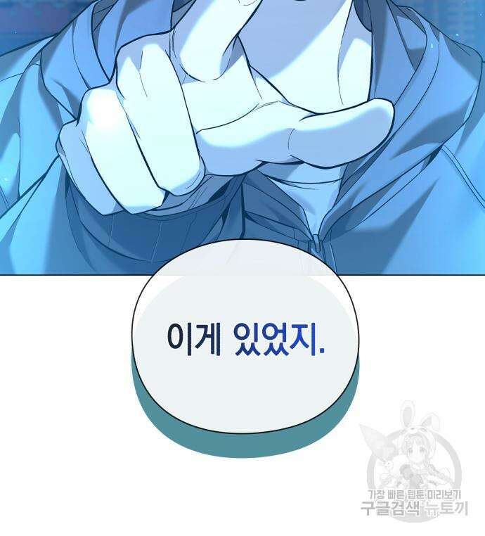 웨폰 크리에이터 2화 230