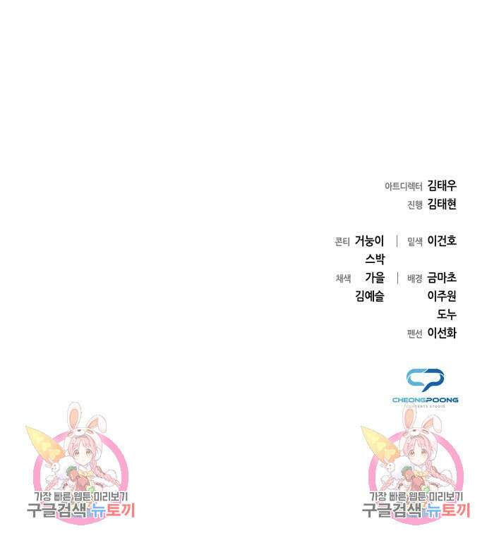 웨폰 크리에이터 2화 231