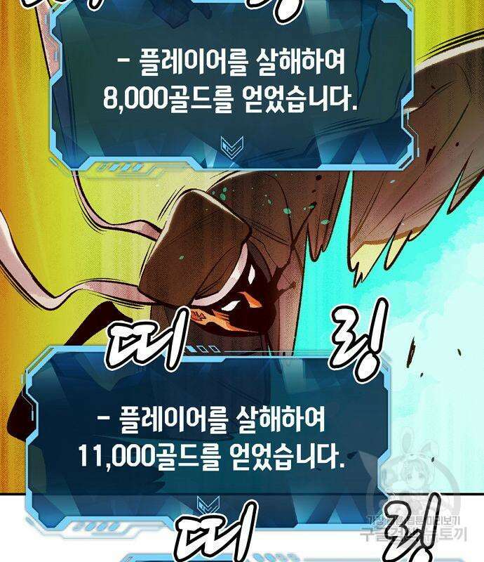 나 혼자 네크로맨서 106화 6