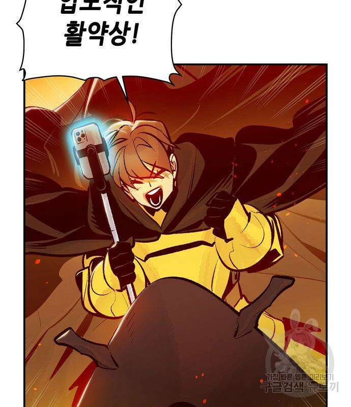 나 혼자 네크로맨서 106화 8