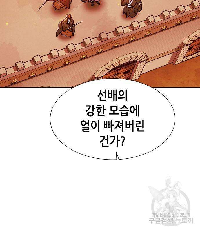 나 혼자 네크로맨서 106화 11