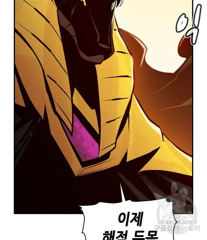 나 혼자 네크로맨서 106화 13