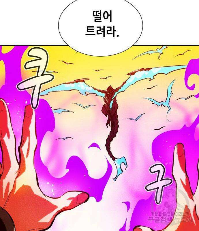 나 혼자 네크로맨서 106화 18
