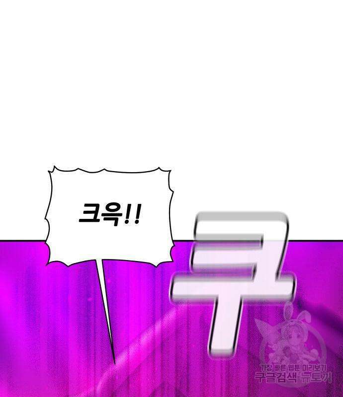 나 혼자 네크로맨서 106화 20