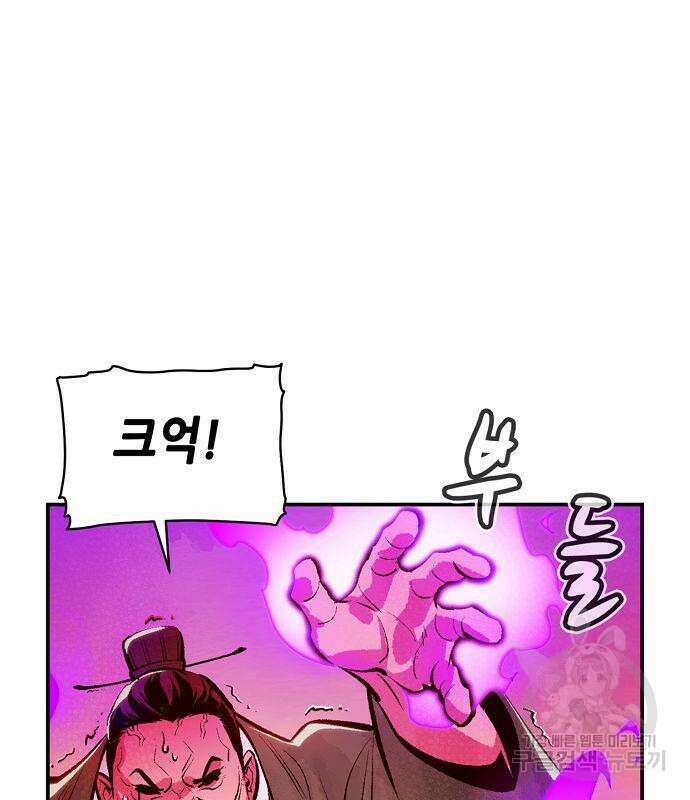 나 혼자 네크로맨서 106화 25