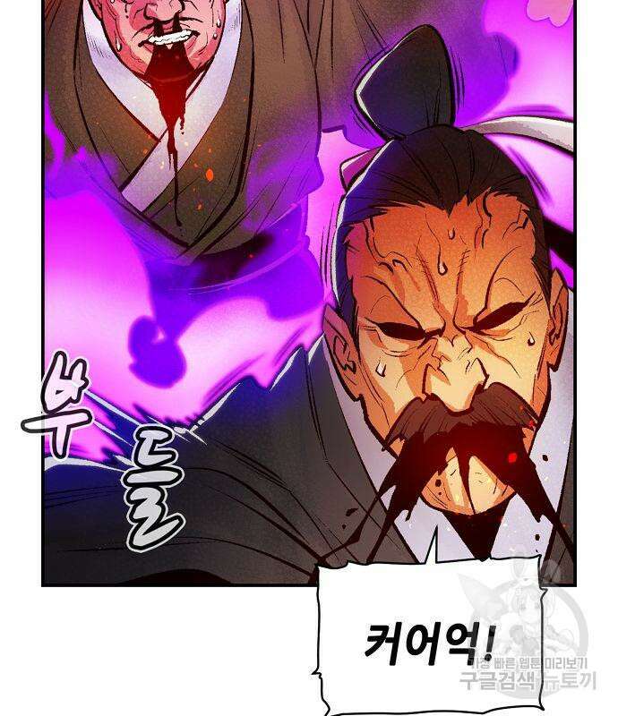 나 혼자 네크로맨서 106화 26