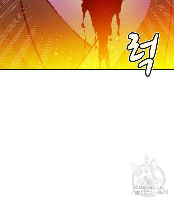 나 혼자 네크로맨서 106화 29