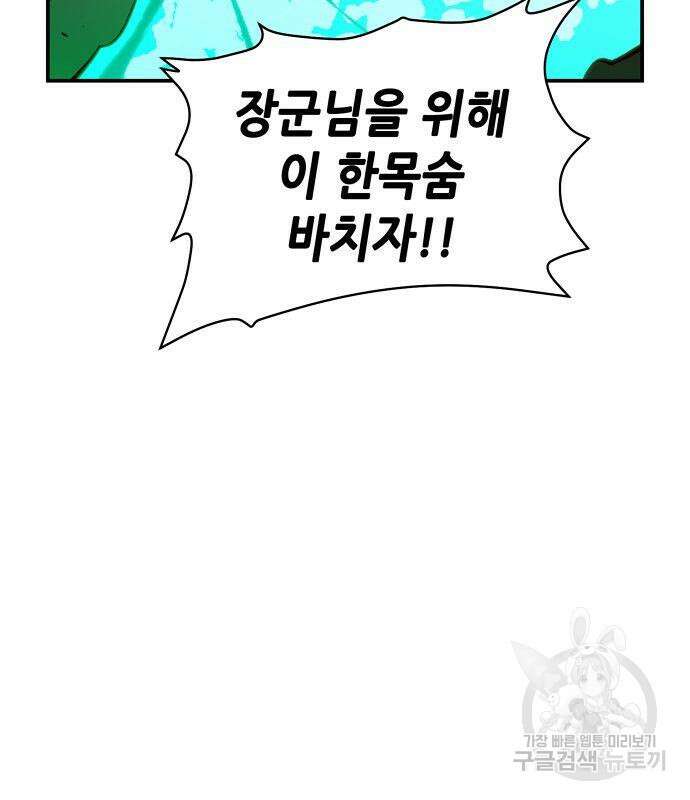 나 혼자 네크로맨서 106화 34