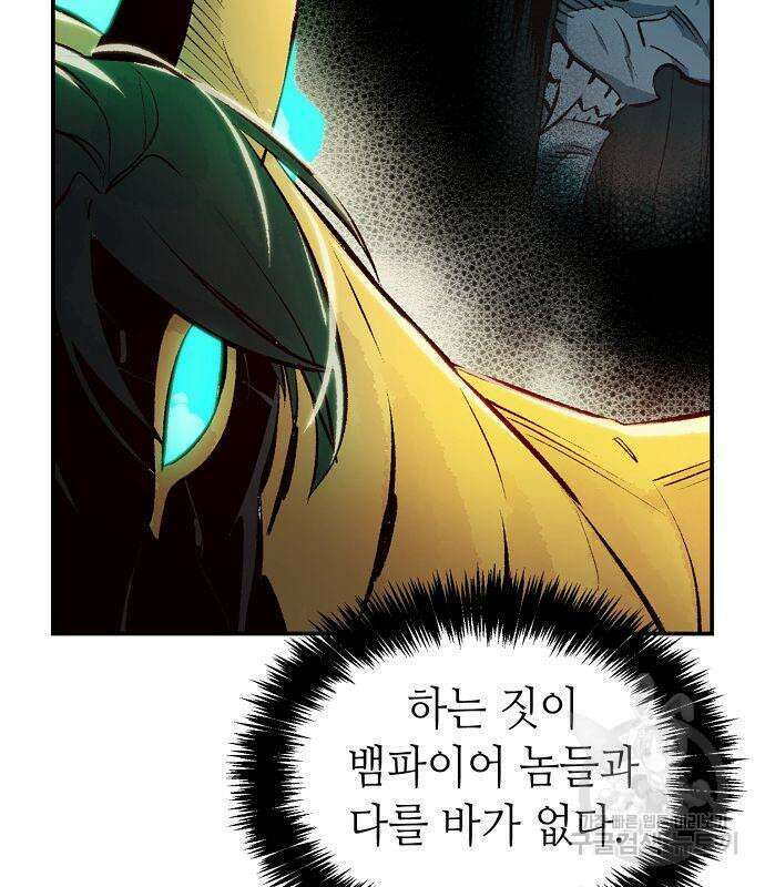 나 혼자 네크로맨서 106화 36
