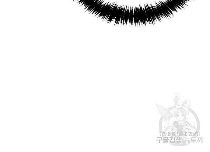 나 혼자 네크로맨서 106화 37