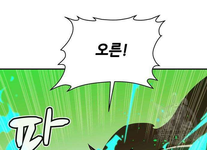 나 혼자 네크로맨서 106화 38