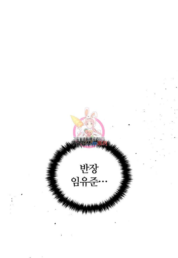 난 할 수 있어 3화 1