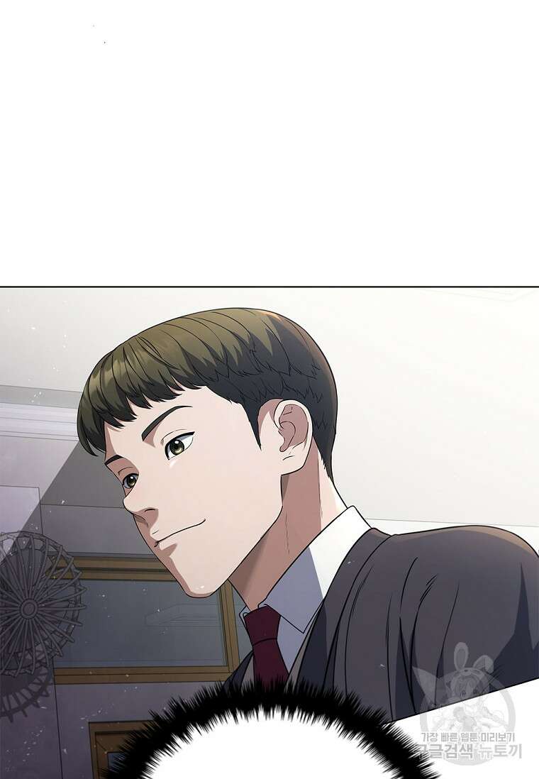 난 할 수 있어 3화 2