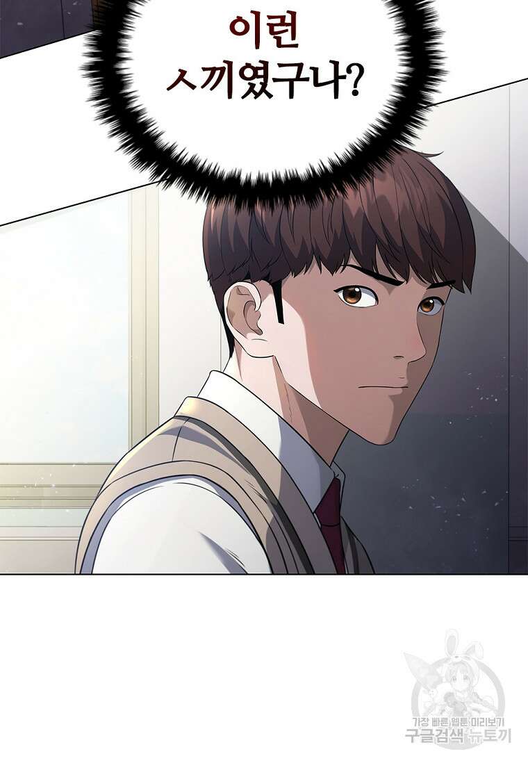 난 할 수 있어 3화 3