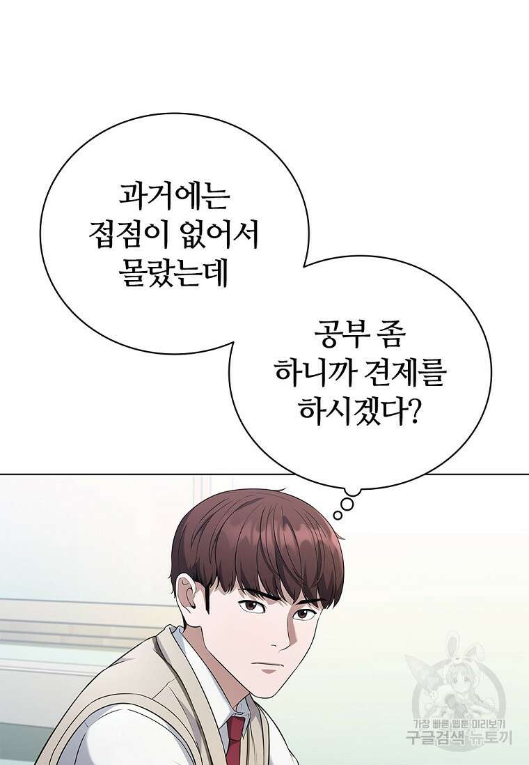 난 할 수 있어 3화 4