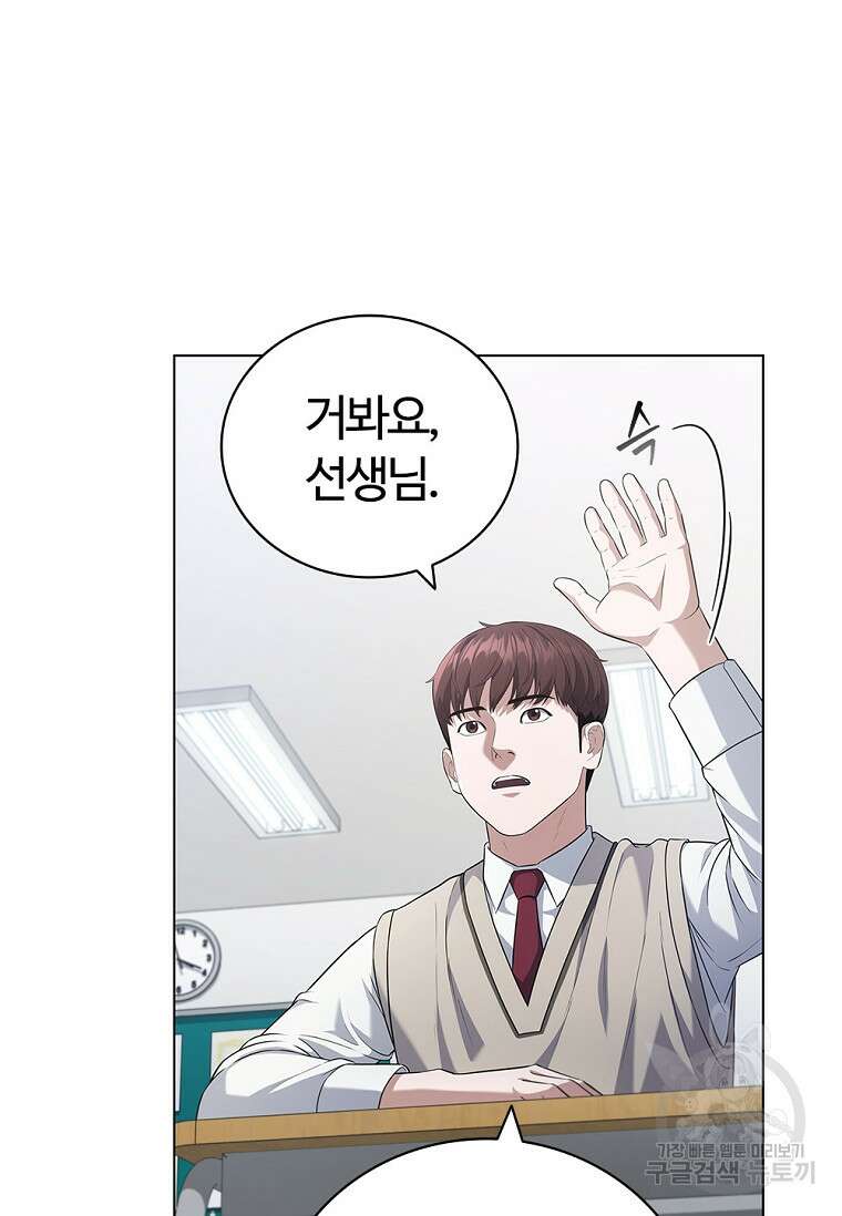 난 할 수 있어 3화 7