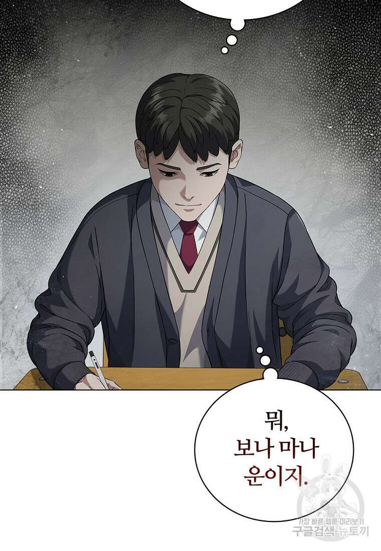 난 할 수 있어 3화 9