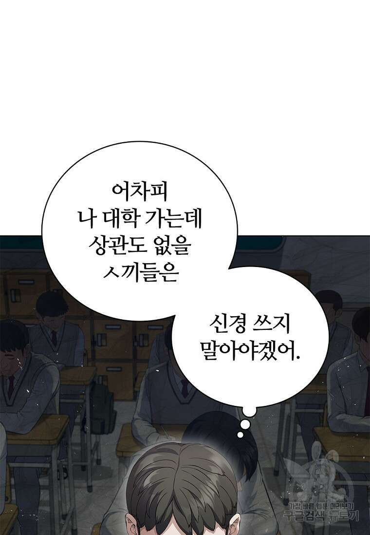 난 할 수 있어 3화 10