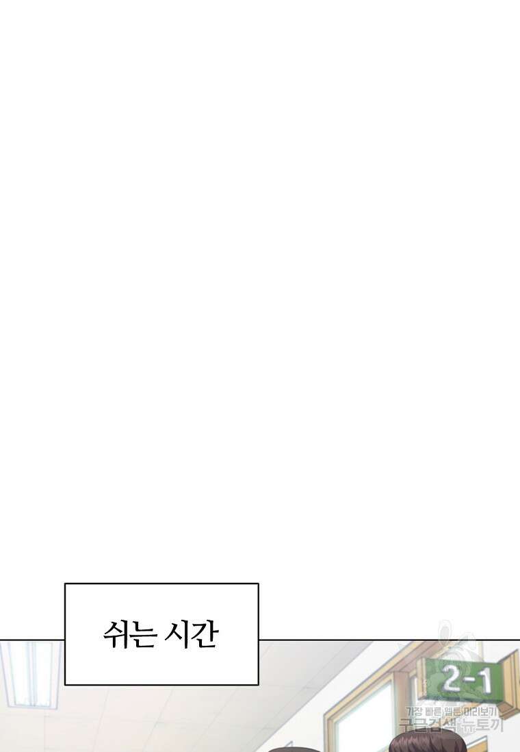 난 할 수 있어 3화 14