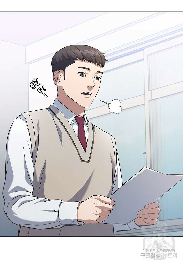 난 할 수 있어 3화 16