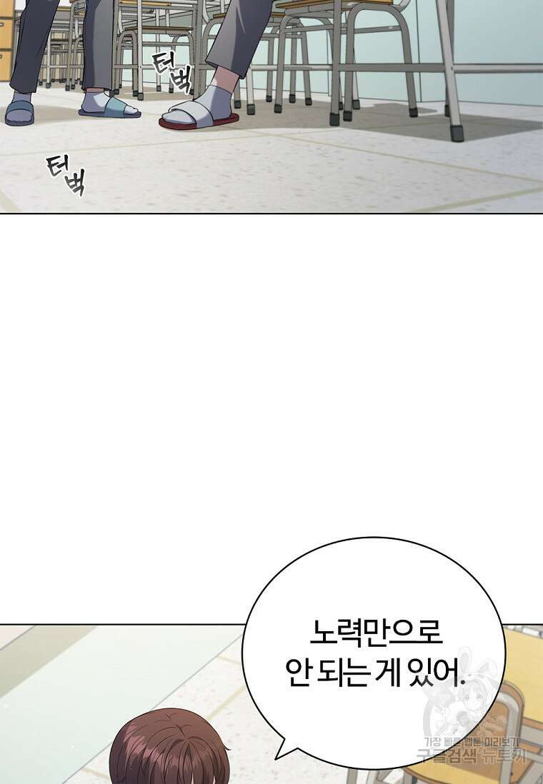 난 할 수 있어 3화 18