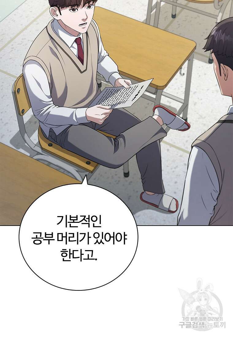 난 할 수 있어 3화 19