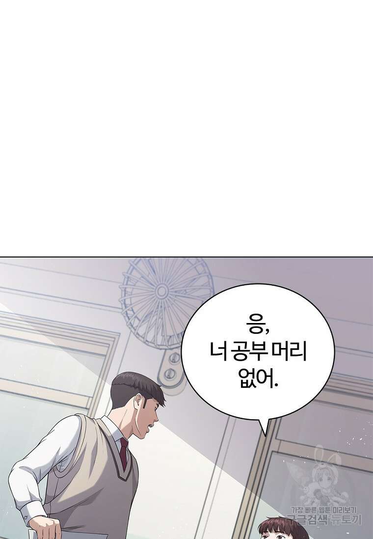 난 할 수 있어 3화 21