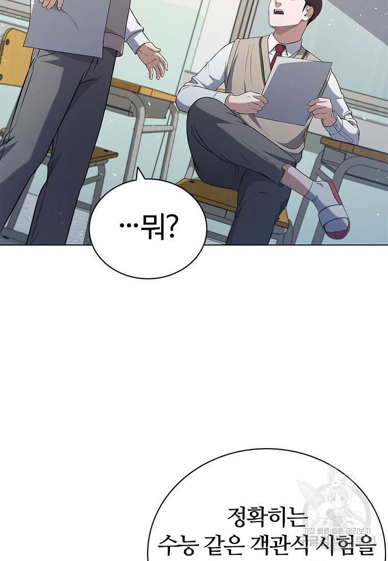 난 할 수 있어 3화 22