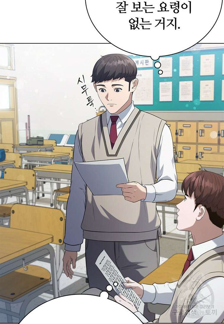 난 할 수 있어 3화 23