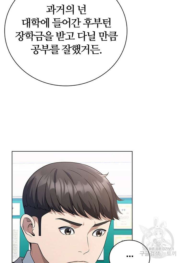 난 할 수 있어 3화 24
