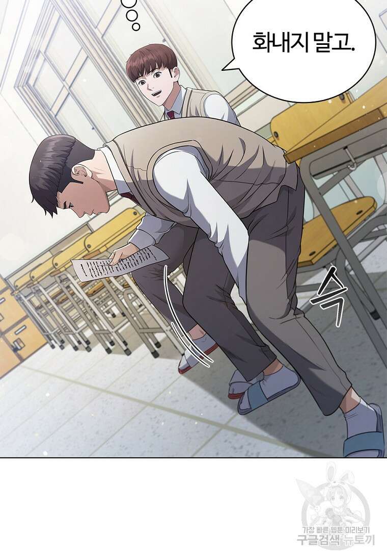 난 할 수 있어 3화 26