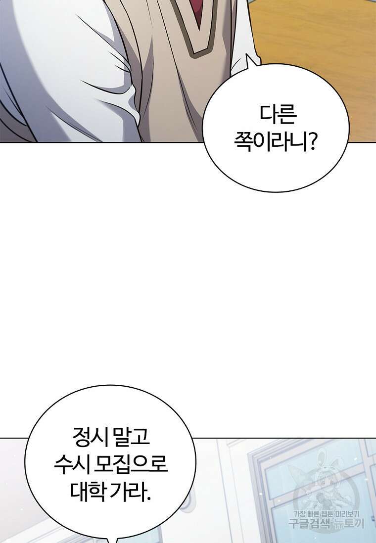 난 할 수 있어 3화 28