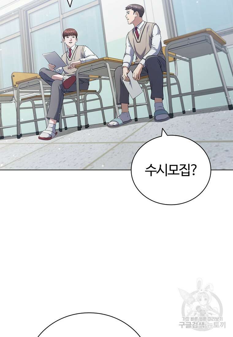 난 할 수 있어 3화 29