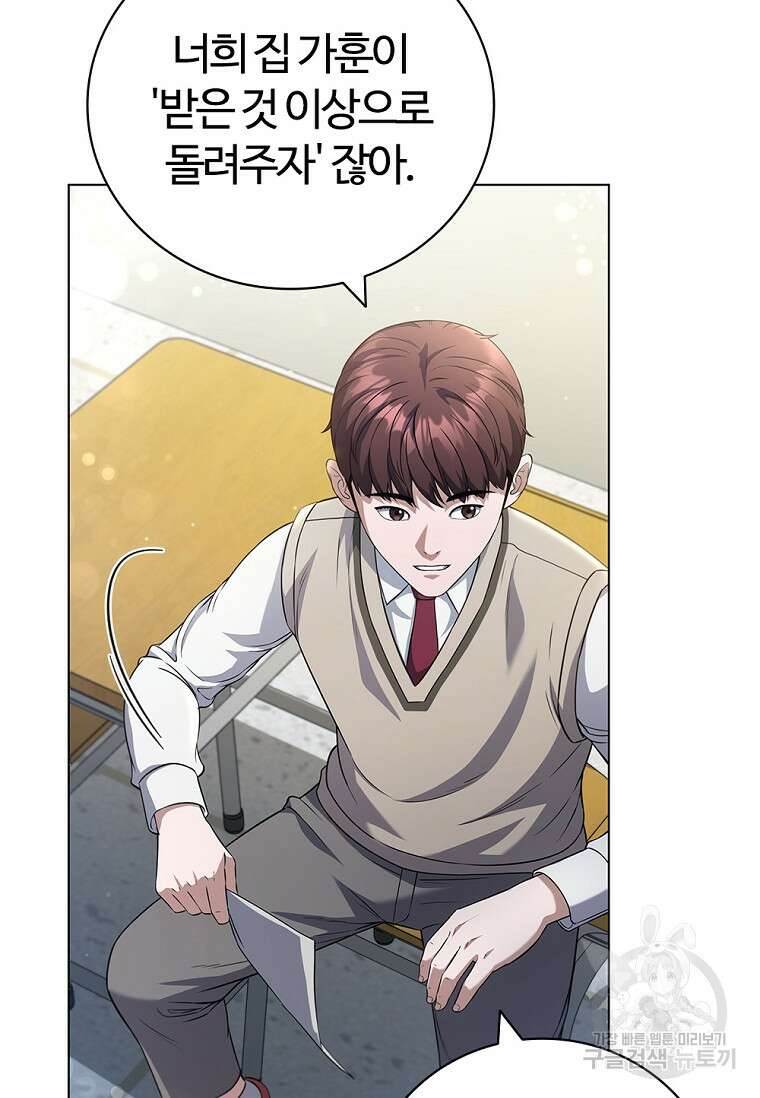난 할 수 있어 3화 30
