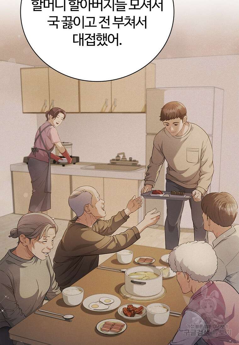 난 할 수 있어 3화 33