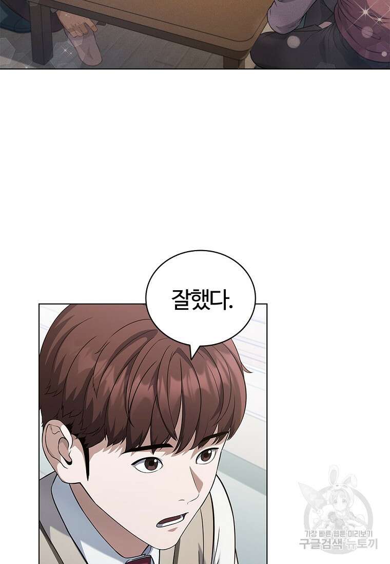 난 할 수 있어 3화 34