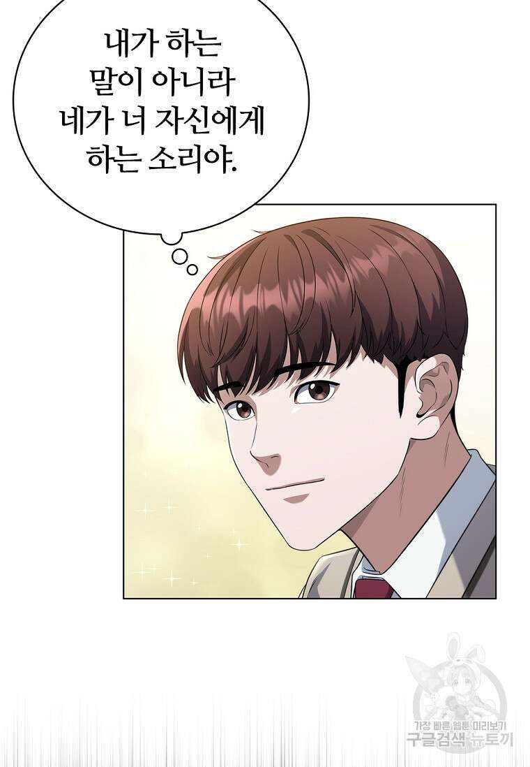 난 할 수 있어 3화 37